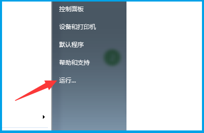 如何解决win7资源管理器停止工作问题