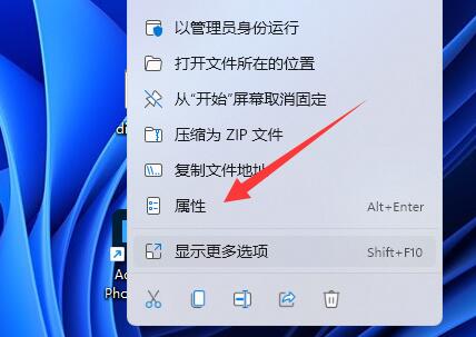 win11此应用无法在你的电脑上运行