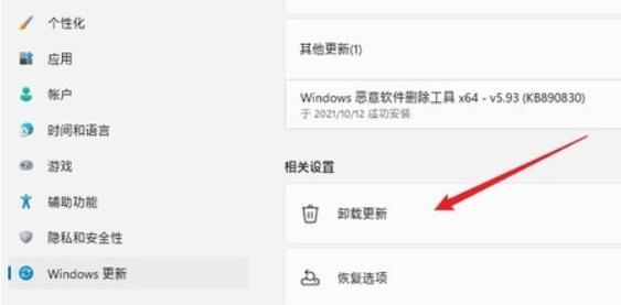 win11程序和功能位置