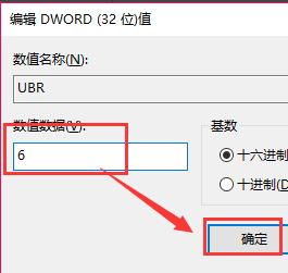 win10版本信息怎么修改