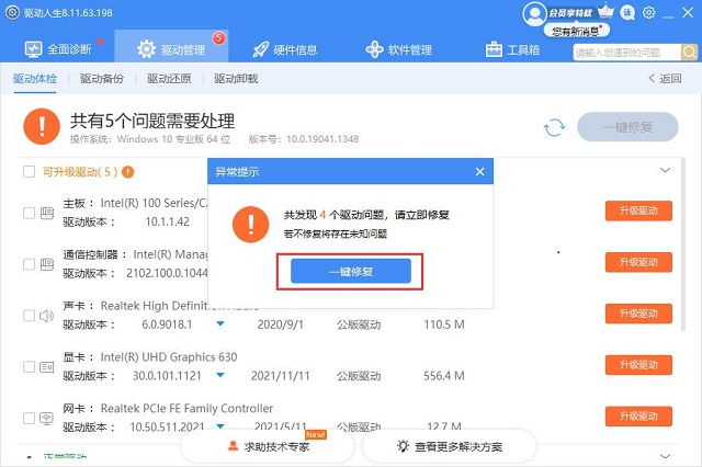 win11以前驱动是否能用详细介绍