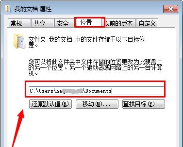 win7c盘存储路径更改教程