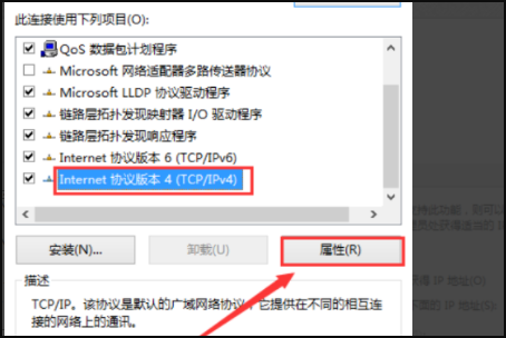 win7系统网络连接正常但是无法上网怎么解决