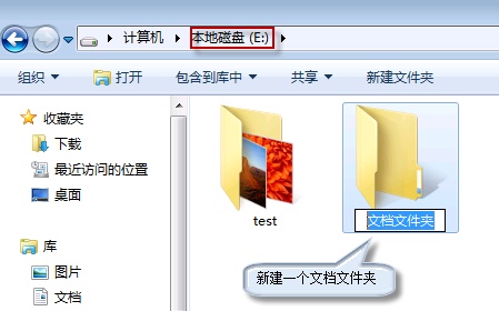 win7下载路径更改教程