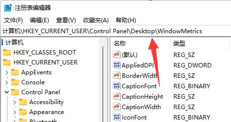 win11桌面图标隔开很宽解决方法