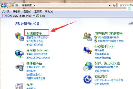 win7停止服务还能用吗