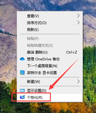 如何在Windows 10中显示我的电脑图标