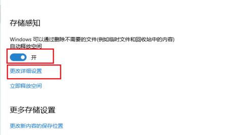 win10清理C盘操作教程