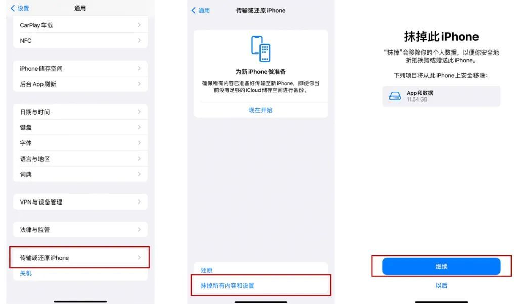 【2023】总结苹果手机-iPhone恢复出厂设置的3种方法！