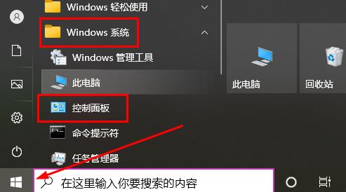 如何卸载win10补丁