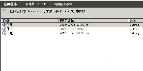 Win11磁盘分区出现defrag事件的原因及解决教程