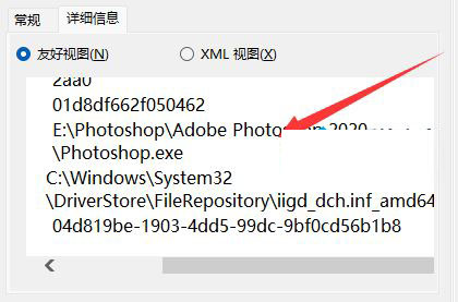 Win11磁盘分区出现defrag事件的原因及解决教程