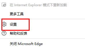 win11ie浏览器打开变成edge