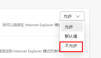 win11ie浏览器打开变成edge