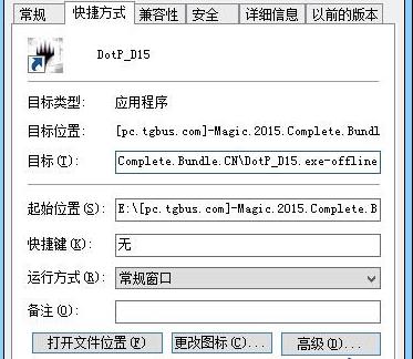 win10血战上海滩闪退解决方法