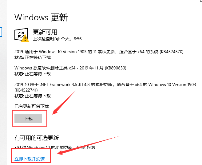 win101909去哪下载