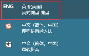 win11玩游戏老是弹出输入法解决方法