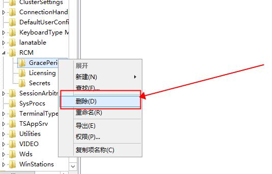 远程桌面连接没有授权服务器提供许可证会话中断解决方法