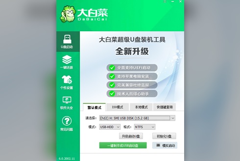 大白菜重装win10系统教程