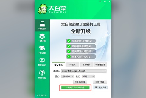 大白菜重装win10系统教程