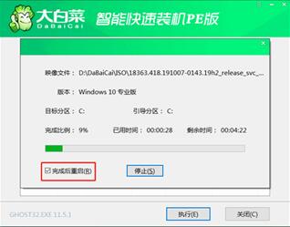 大白菜重装win10系统教程