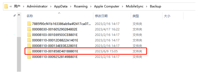 升级至iOS 17系统后如何降级？iOS 17beta降级详细教程分享！