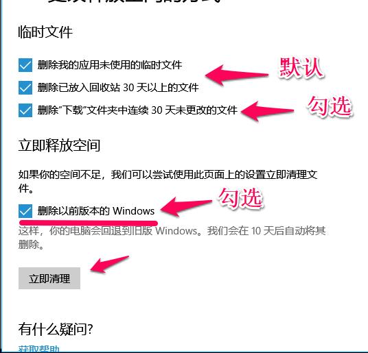 win10清理系统垃圾软件