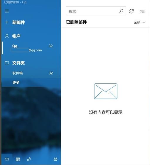 win10邮箱如何插入附件教程