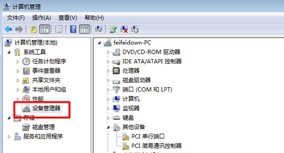 win7驱动优化教程