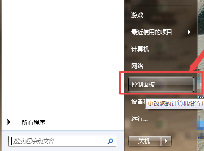 win7调显示器亮度方法