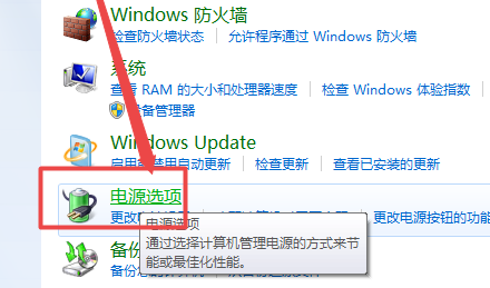 win7调显示器亮度方法