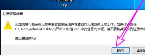 win10 dx加速开启方法