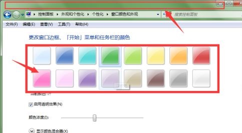 win7窗口颜色设置教程