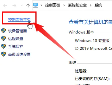 win10英文版防火墙怎么关闭