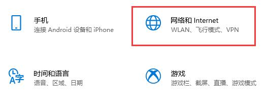 win10怎么关闭飞行模式