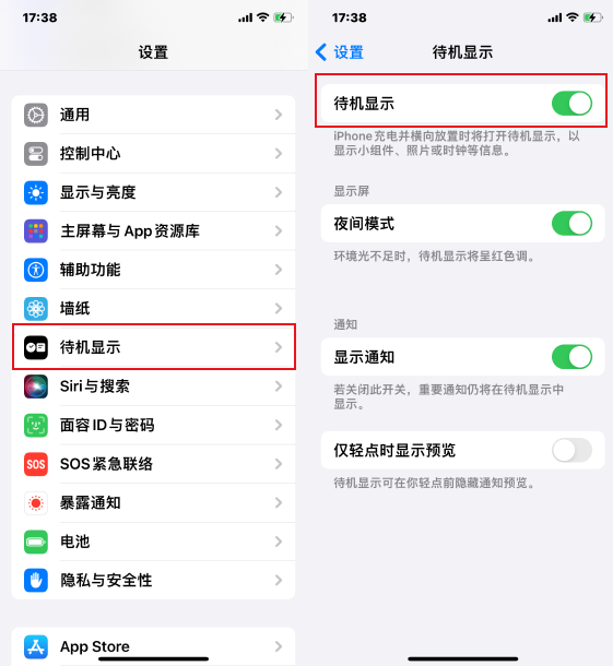 iPhone升级iOS17后待机模式不能用、没反应？这7个方法快速解决！