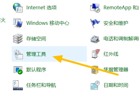 win7更改系统盘符为c盘的教程