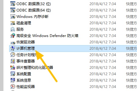 win7更改系统盘符为c盘的教程