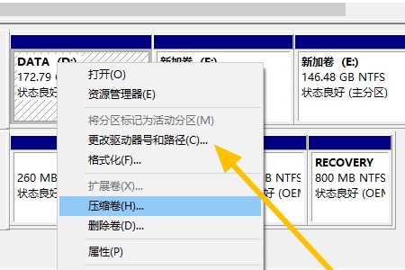 win7更改系统盘符为c盘的教程