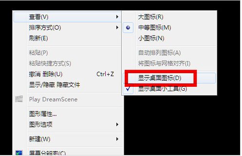 解决win7开机后没有桌面显示的黑屏问题