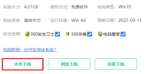 win10精简版1909优化版下载地址在哪里