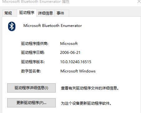 win10声音无法找到蓝牙音箱怎么办