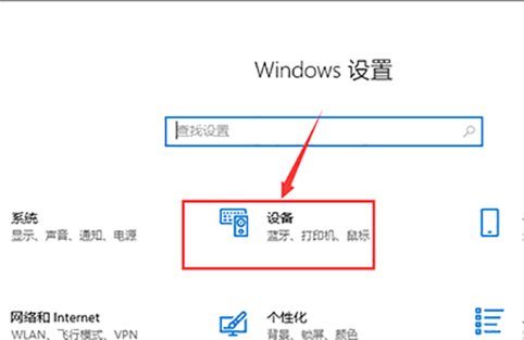 win10声音无法找到蓝牙音箱怎么办