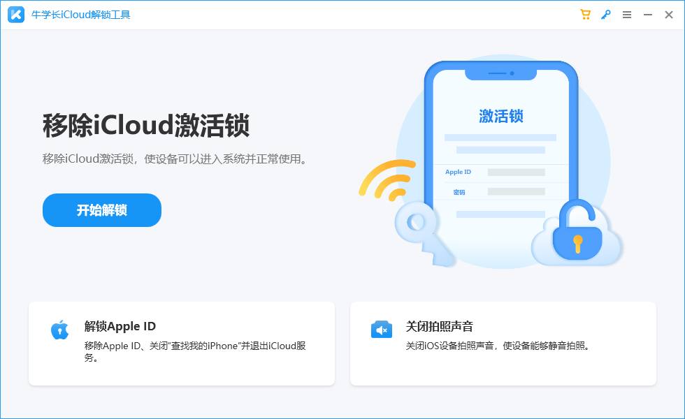 什么是iPhone有锁机和无锁机？如何区别？