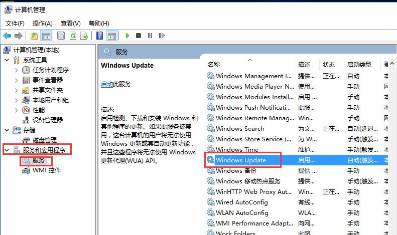 win10关闭自动更新方法