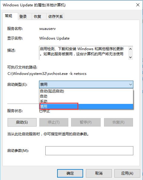 win10关闭自动更新方法