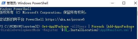 win10闪退黑屏解决方法