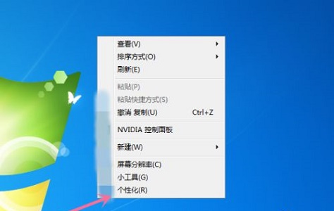 win7优化配置的方法