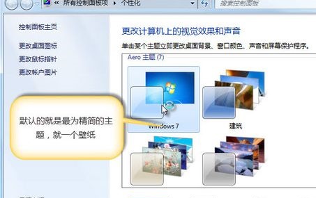 win7优化配置的方法