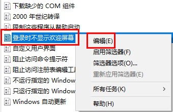 windows10版本1909开机动画没有了怎么办